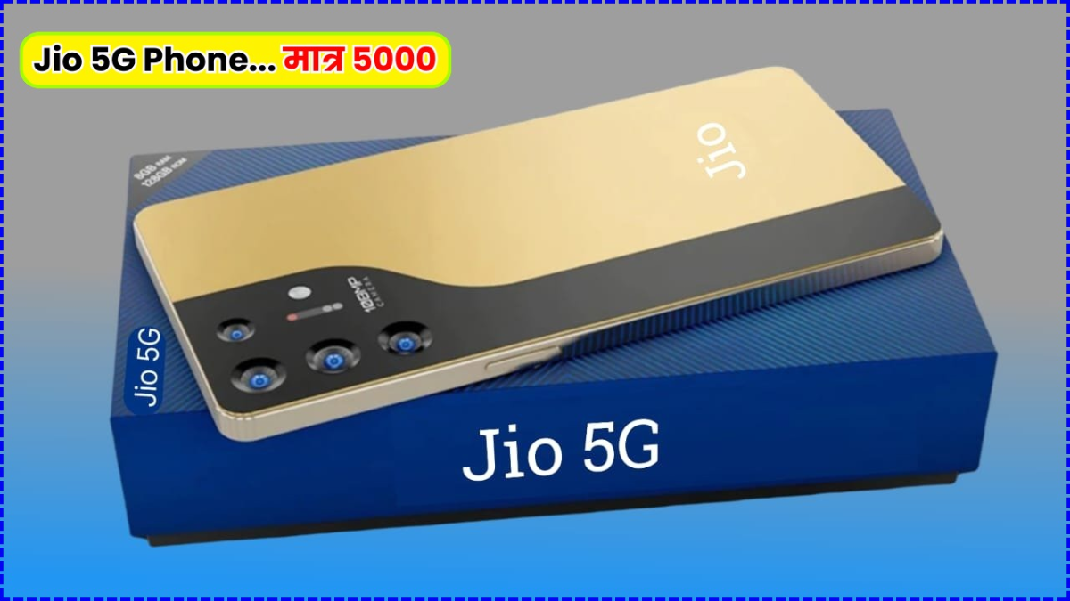jio 5G smartphone
